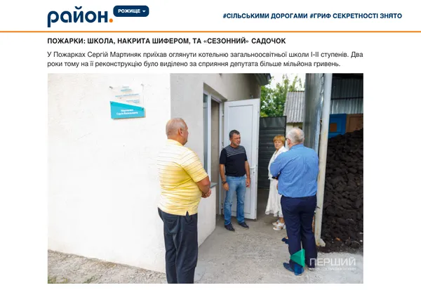 Волинські нардепи використовують субвенції для самопіару, – ОПОРА