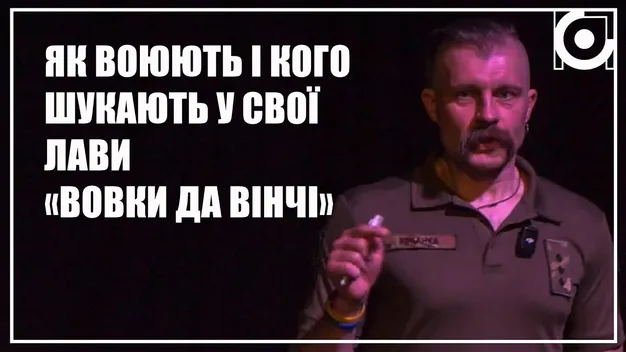 Командир роти добробату «Вовки да Вінчі» у Луцьку розповів про рекрутинг та війну