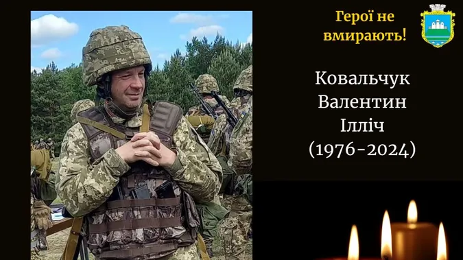 На Запоріжжі загинув волинянин Валентин Ковальчук