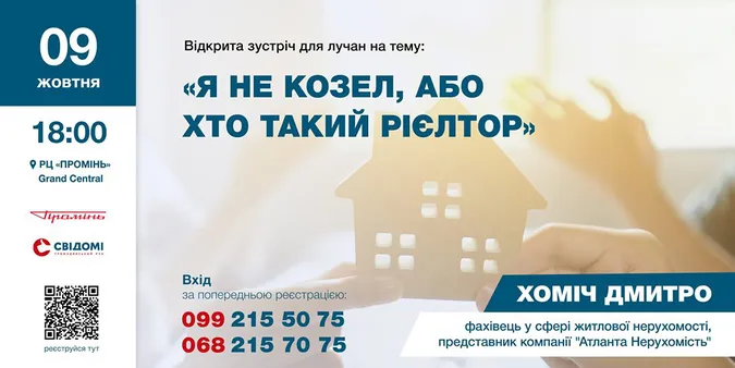 Новобудова чи «вторинка»: рієлтор розповість всю правду про ринок нерухомості у Луцьку