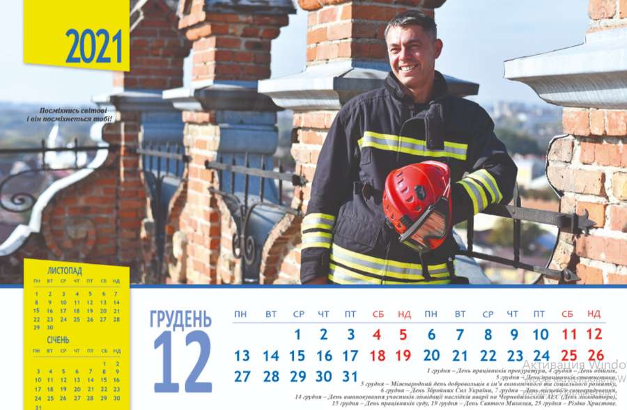 Волинські рятувальники випустили календар на 2021 рік (фото)