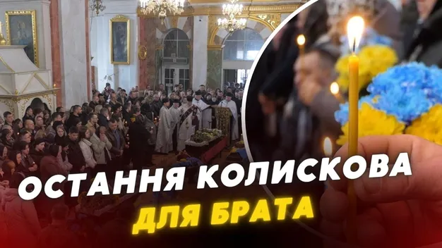 Остання колискова для брата: у Луцьку попрощалися з двома бійцями полку «РЕЙД» (відео)