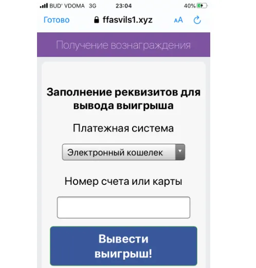 Нова схема шахрайства в Instagram: як уберегтися