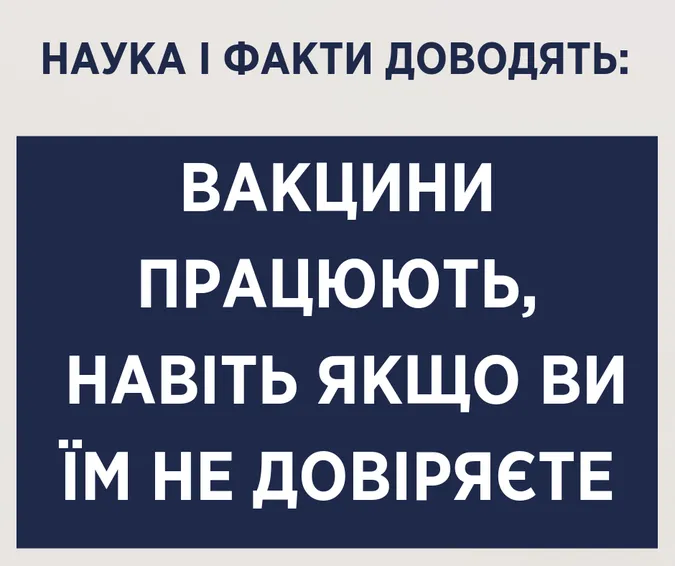 Зробити щеплення – єдина можливість захиститися від хвороб,  – Супрун