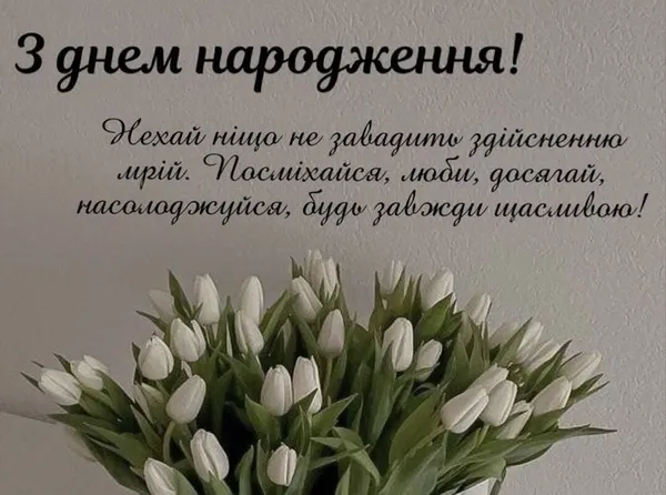 🎁Привітання з душею: вірші, проза та картинки на день народження