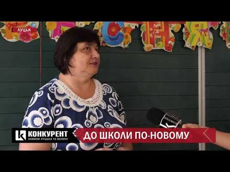 Готовність шкіл «із середини»: яким буде навчальний процес в Луцьку