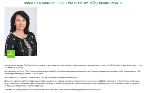 Як звітують волинські депутати: ТОП-5 способів 