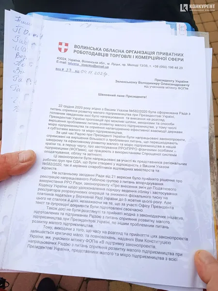 Під стінами Волинської ОДА мітингували підприємці: що вимагали (відео)
