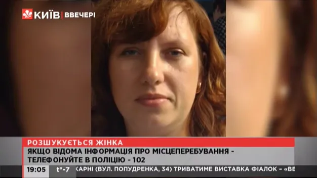 У Києві розшукують матір двох малолітніх дітей: жінка – з Волині (фото, відео)