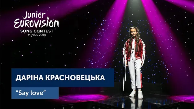 Оголосили переможця дитячого Євробачення-2018