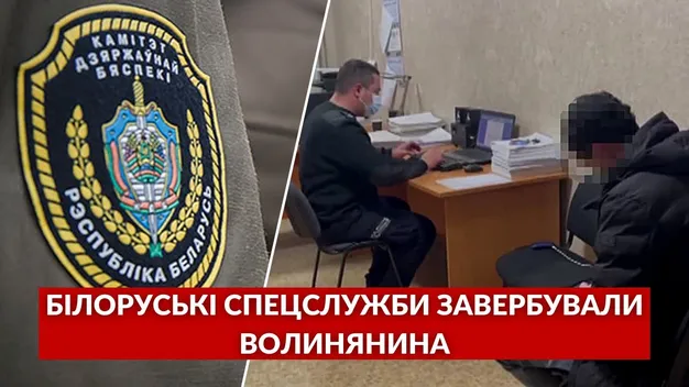 Судили волинянина, якого білоруський КДБ завербував ще в 2019 році (відео)