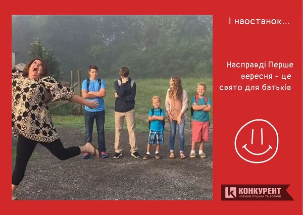 Перше вересня: вітальні листівки (фото)