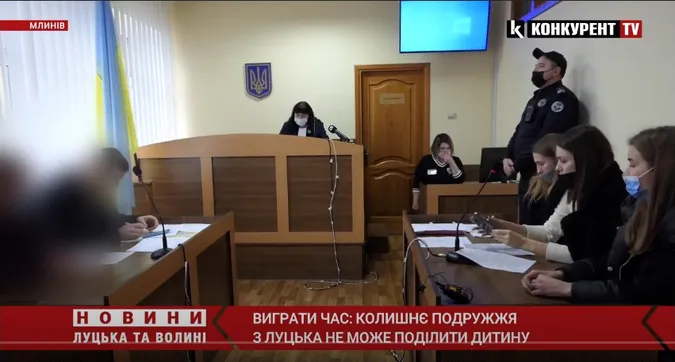 Виграти час: колишнє подружжя з Луцька не може поділити дитину (відео)