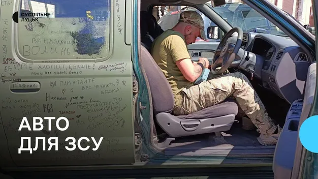 Авто, на яке збирали гроші у центрі Луцька, відправили військовим на схід (відео)