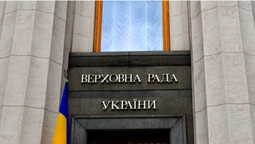 Верховна Рада позбавила мандатів проросійських депутатів (фото)