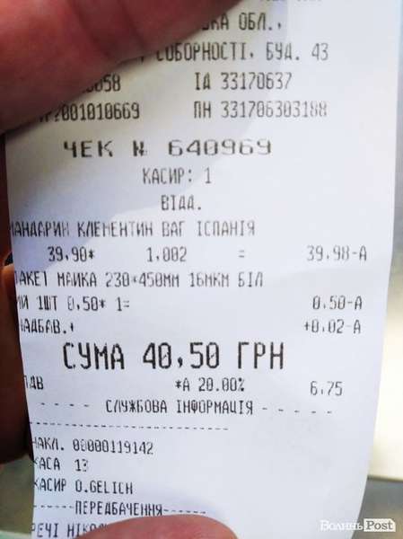 «Маєчки» за гроші: скільки коштують пакетики у різних магазинах Луцька (фото)
