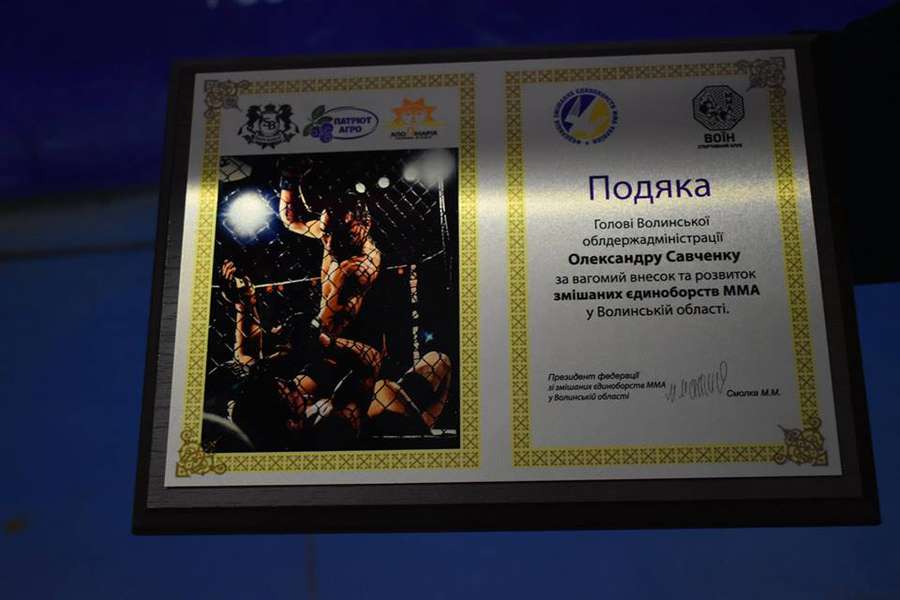 У Луцьку – чемпіонат України з ММА (фото)