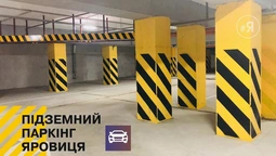 Підземний паркінг: "Яровиця" знає, чого ваше авто бажає (відео)*