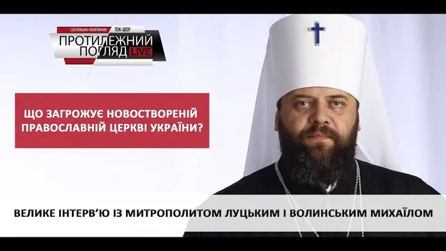 Митрополит Михаїл звернувся до волинян (відео)