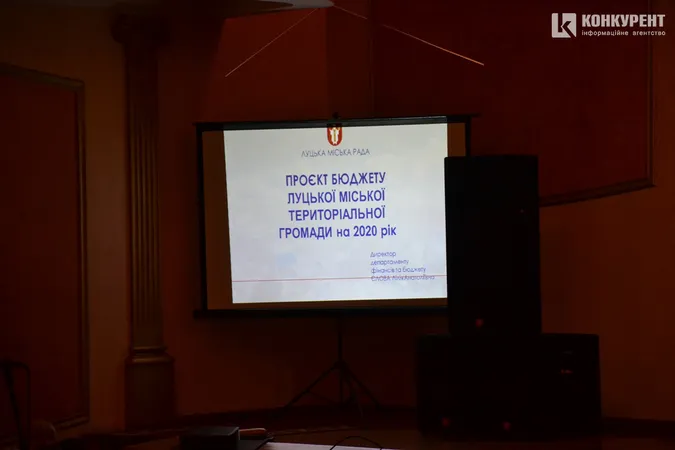 Житло, дороги, «Ласка»: що обговорювали на громадському слуханні бюджету Луцька