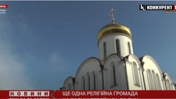 Подалі від московії: ще одна релігійна громада на Волині перейшла до ПЦУ (відео)