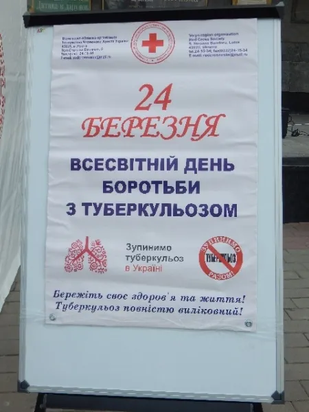 Лучани можуть безкоштовно перевіритися на туберкульоз