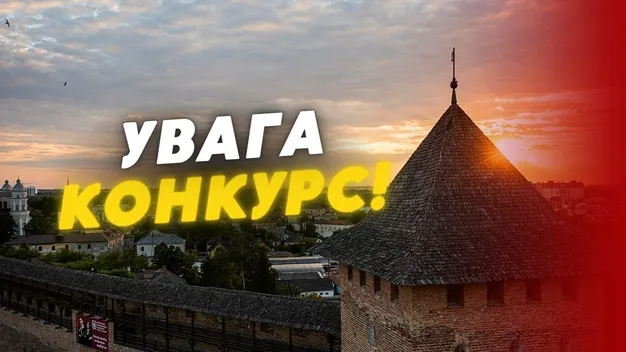 1500 гривень або подарунок: у Луцьку стартував конкурс на краще відео про місто (відео)