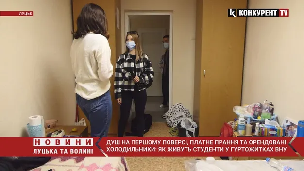 Душ на першому поверсі, платне прання та орендовані холодильники. Життя студентів в гуртожитках ВНУ (відео)