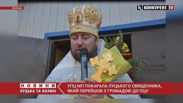 «Ухилився в розкол»: УПЦ «МП» помстилася луцькому священнику (відео)