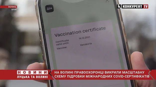 До 2000 гривень: на Волині працівник лікарні продавав липові сертифікати про вакцинацію (відео)