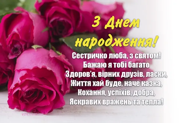 🎁Привітання з душею: вірші, проза та картинки на день народження