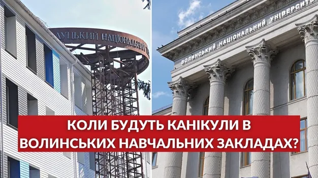 Головне у Луцьку: ТОП новин понеділка, 14 листопада