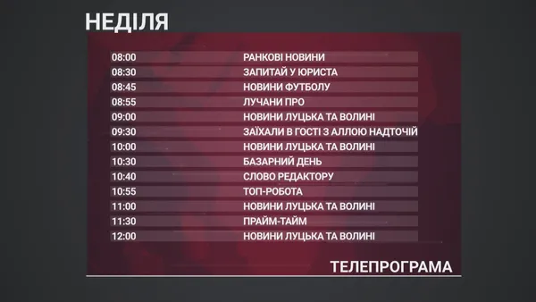 Що і коли дивитись на телеканалі Конкурент TV? Оновлена ТЕЛЕПРОГРАМА