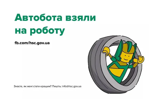 Сервісний центр МВС запустив чат-бота для консультації у Facebook