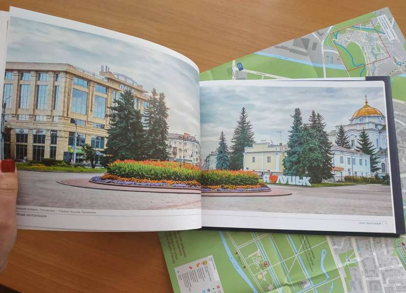 Приємне відкриття: у Луцьку презентують новий фотоальбом (фото)