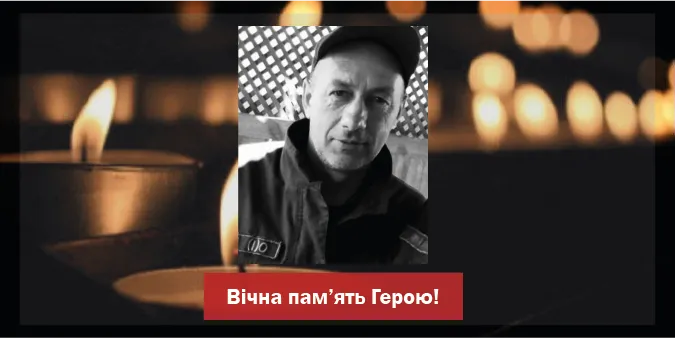 Поблизу Бахмута загинув волинянин Андрій Хрябченко