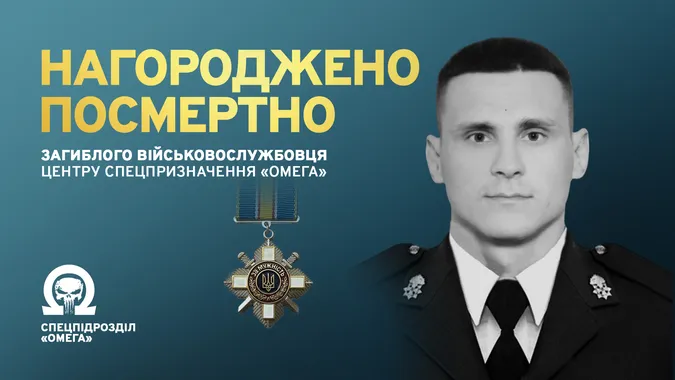 Загиблого тренера з Луцька Олексія Бондаренка Зеленський нагородив орденом «За мужність»