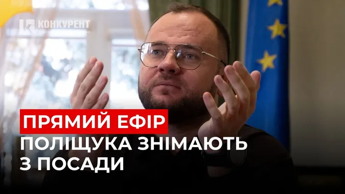 Депутати знімають Поліщука з посади мера Луцька після обшуків НАБУ (відео)