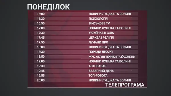Що і коли дивитись на телеканалі Конкурент TV? Оновлена ТЕЛЕПРОГРАМА