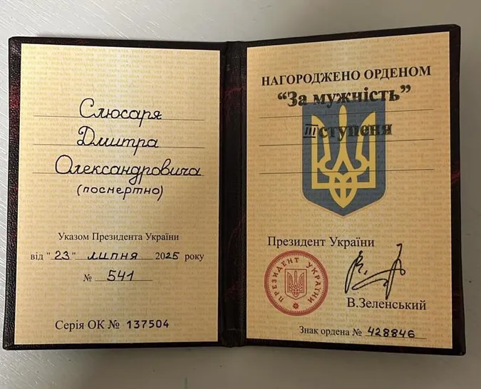 Дмитра Слюсара з Волині посмертно відзначили орденом «За мужність»