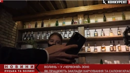 «Червона» зона: як у Луцьку працюють заклади харчування та салони краси (відео)