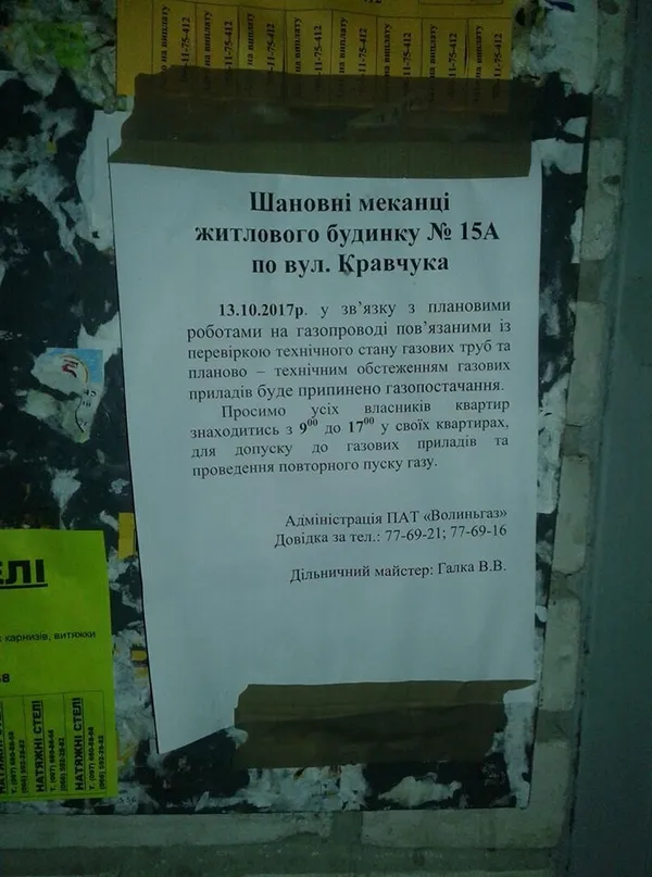 «Волиньгаз» всьому під'їзду вимкнув газ і «травить» боржників