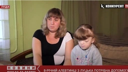 8-річній Алевтинці з Луцька потрібна допомога: дівчинка має рідкісний діагноз (відео)