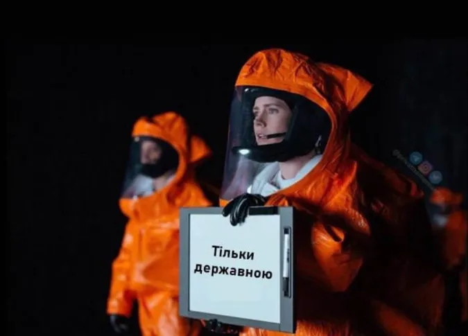 «Касмічєскій карабль, іді на*уй»: топ мемів про спалахи у Києві