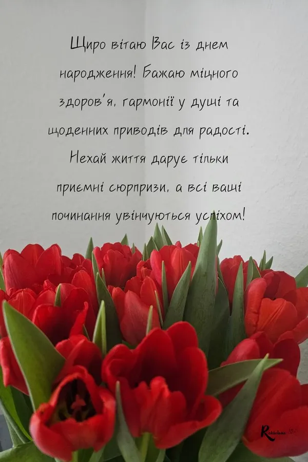 🎁Привітання з душею: вірші, проза та картинки на день народження