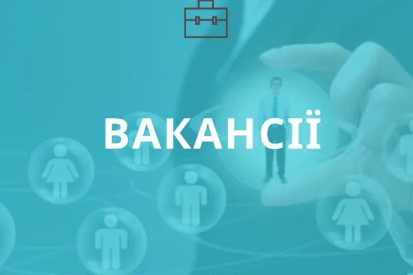 В Україні різко збільшилась кількість вакансій