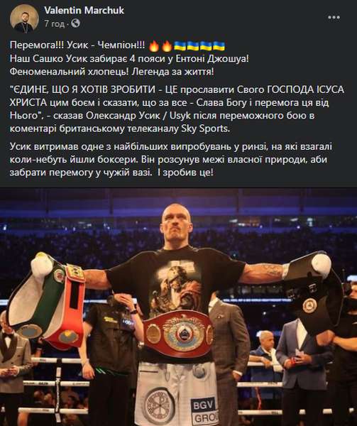 Усик – чемпіон: як відомі волиняни реагували на перемогу українського боксера