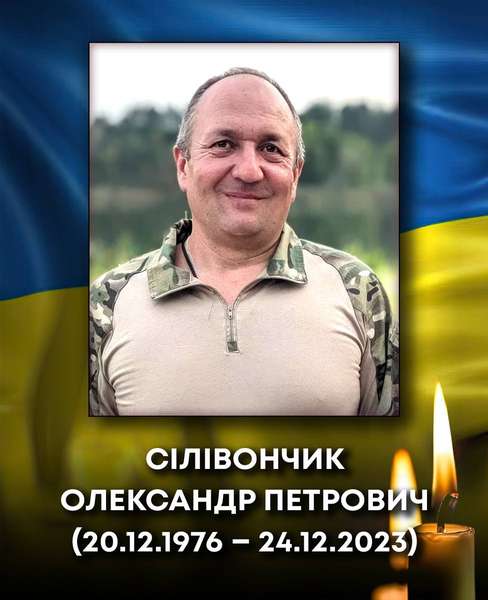 На Луганщині загинув 47-річний волинянин Олександр Сілівончик