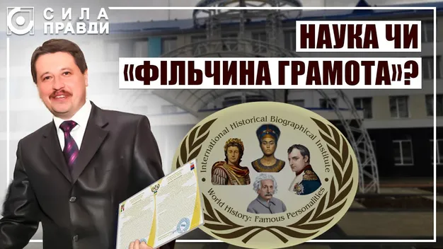 Як викладачі ВНУ та Луцького НТУ «купують фільчину грамоту» для підвищення кваліфікації (відео)