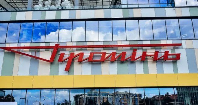 РЦ «Промінь» відновлює свою роботу: що відкриють*